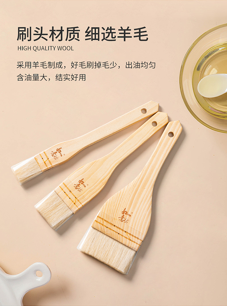电商详情页-白松木羊毛油刷