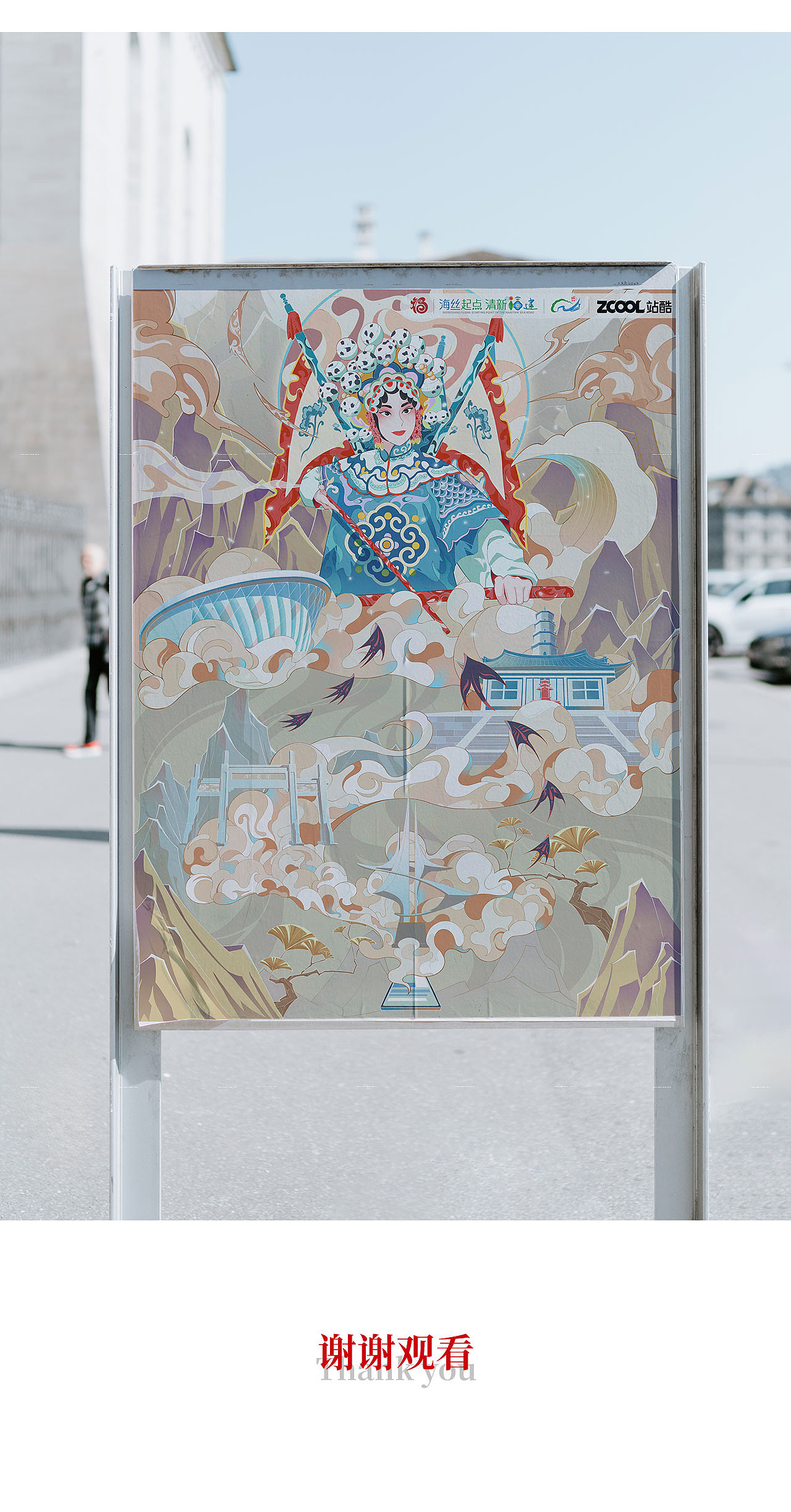 有福之州—文化脉络与城市魅力