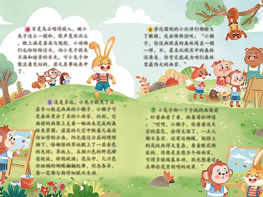 儿童插画