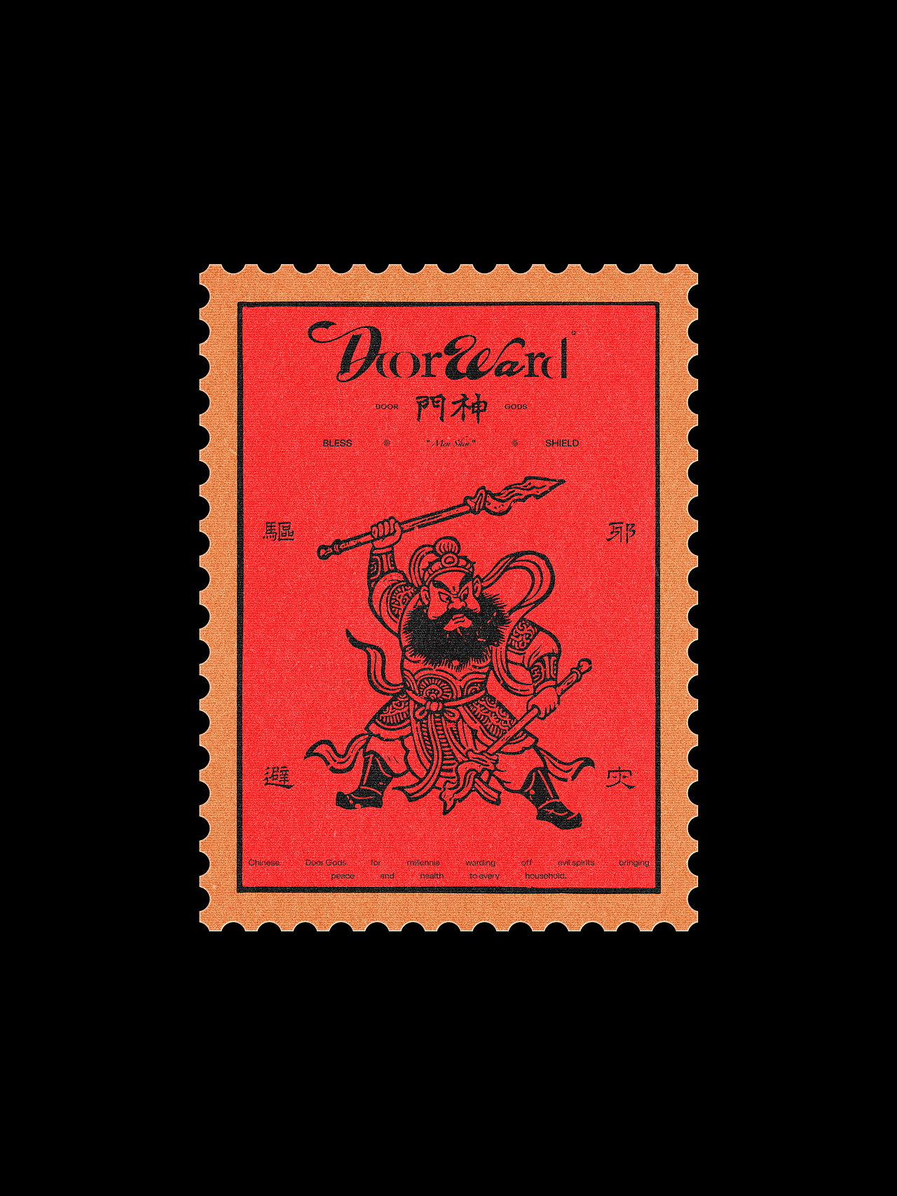 毫克字迹 X 门神·驱邪避灾