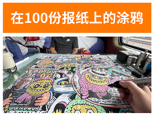 100份报纸100种不同城市的记忆