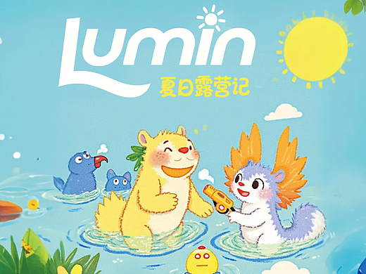 夏日狂欢季