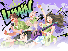 LUMIN的多巴胺音樂節(jié)！