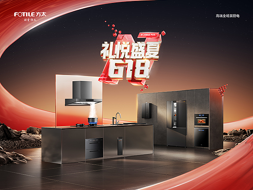 方太抖音618全链路视觉全案分享