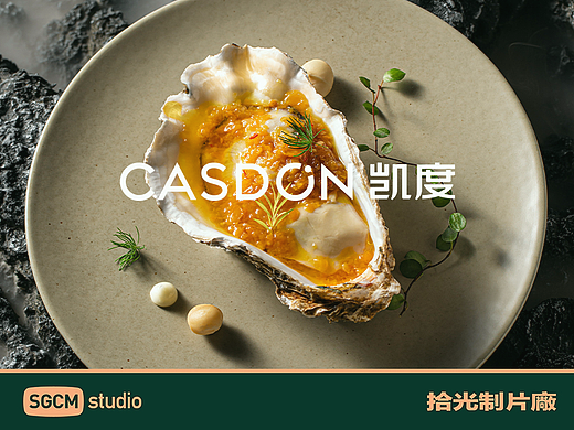 电器品牌摄影 | 凯度 X SGCM 拾光制片廠