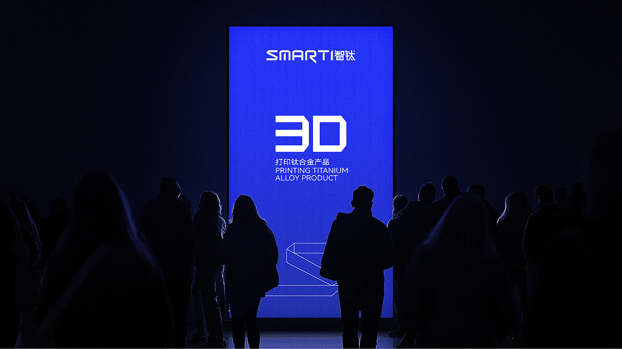 智钛3D打印品牌设计
