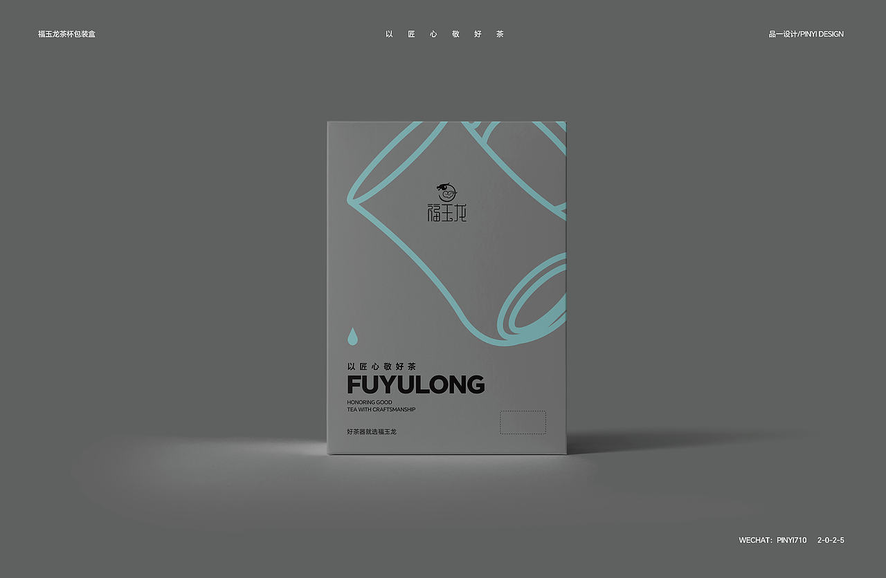 品一设计 | 茶杯包装盒设计 包装设计（图ZMzkzMjIyNTU2） - 包装 - 站酷设计师品一视觉设计原创素材 - 站酷ZCOOL