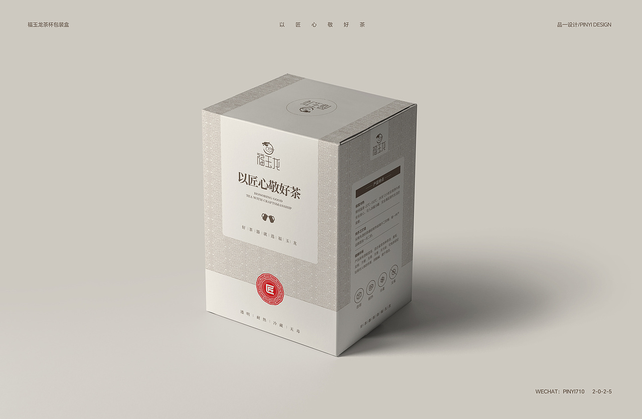 品一设计 | 茶杯包装盒设计 包装设计（图ZMzkzMjIyNTky） - 包装 - 站酷设计师品一视觉设计原创素材 - 站酷ZCOOL