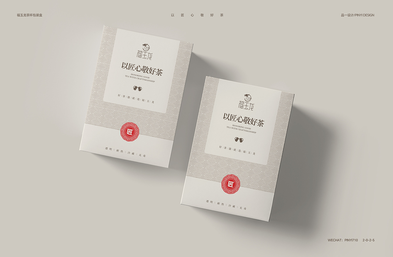 品一设计 | 茶杯包装盒设计 包装设计（图ZMzkzMjIyNjA0） - 包装 - 站酷设计师品一视觉设计原创素材 - 站酷ZCOOL