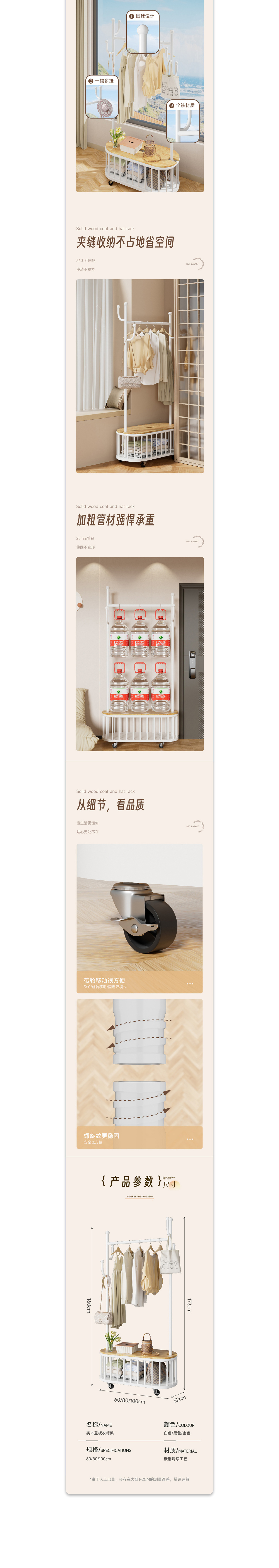 电商详情全案|合集✖落地衣帽架