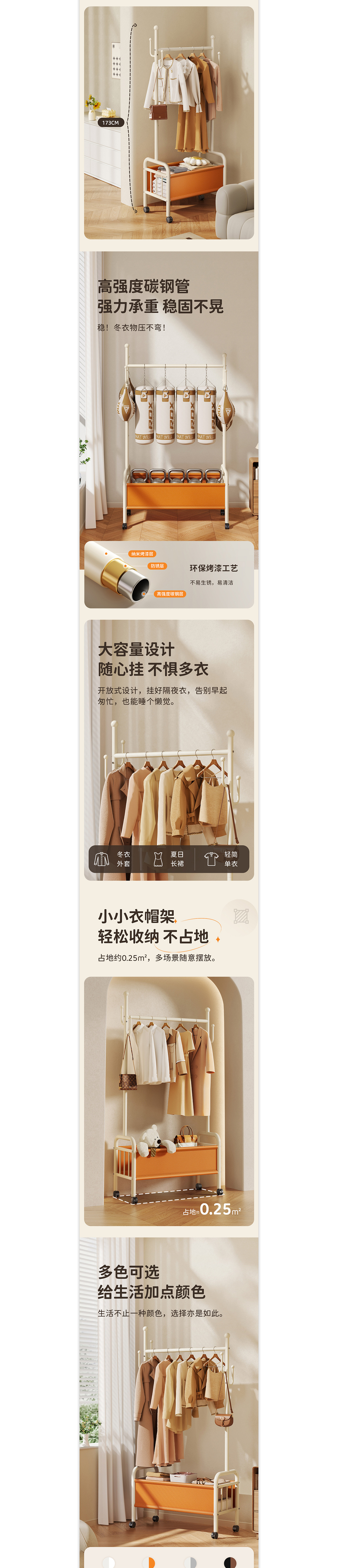电商详情全案|合集✖落地衣帽架