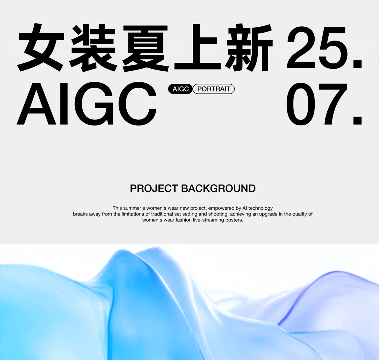 AI在快手电商服饰行业设计中的应用（图ZMzkzMjIzODA4） - AI作品 - 站酷设计师快手电商设计中心原创素材 - 站酷ZCOOL