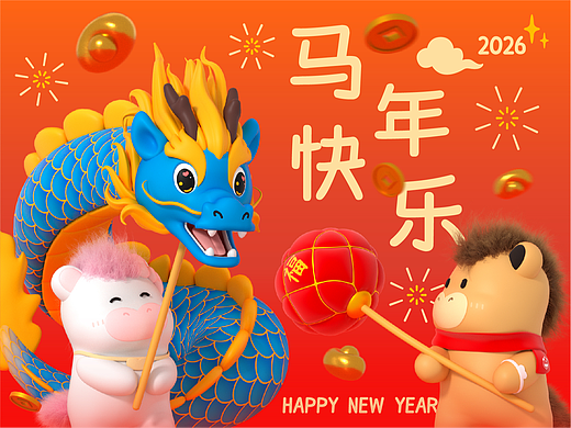小猪马 | 马IP形象 | 马年IP形象（可授权）
