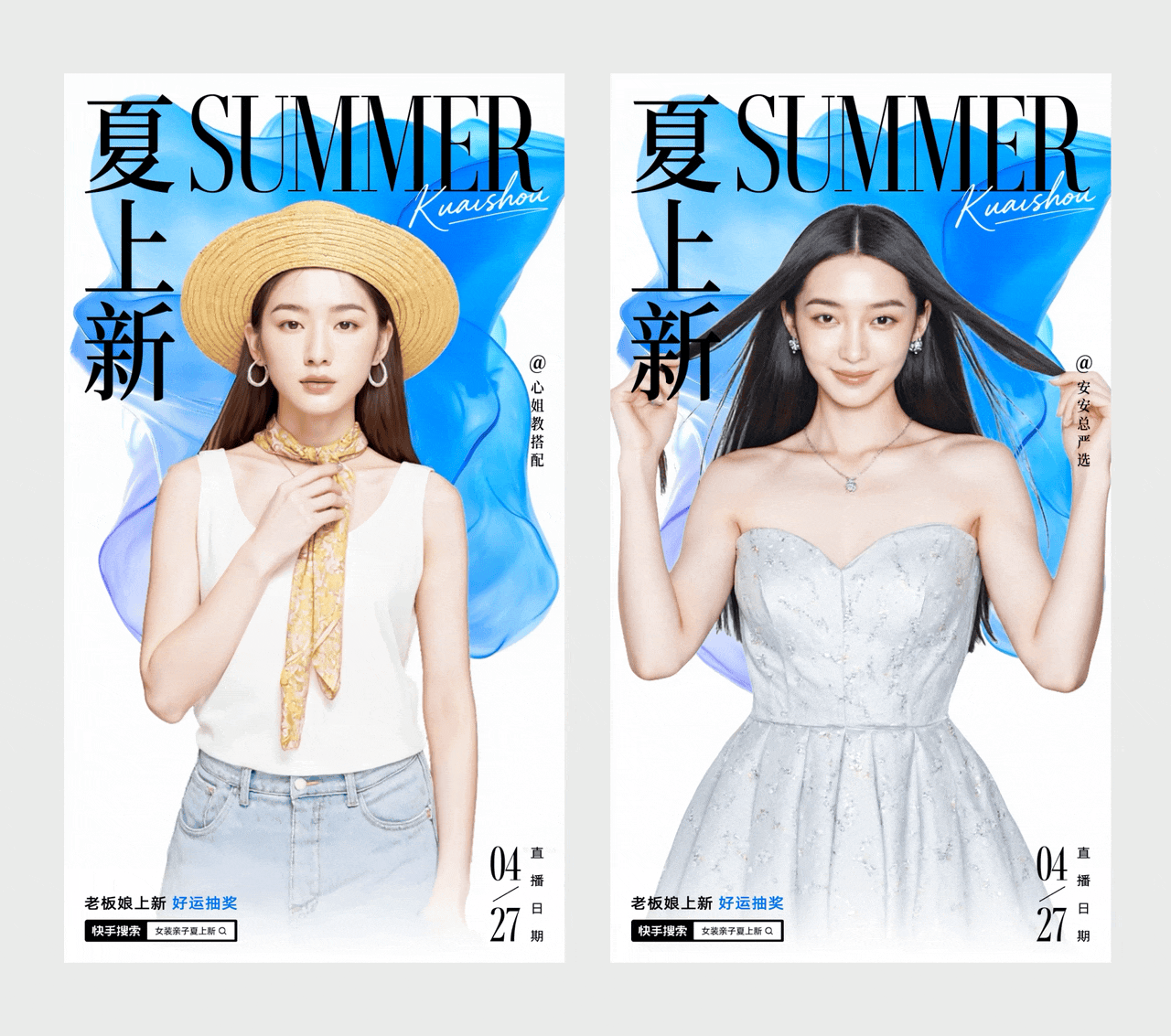 AI在快手电商服饰行业设计中的应用（图ZMzkzMjI1MjIw） - AI作品 - 站酷设计师快手电商设计中心原创素材 - 站酷ZCOOL