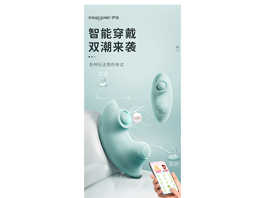 成人用品《跳蛋  》