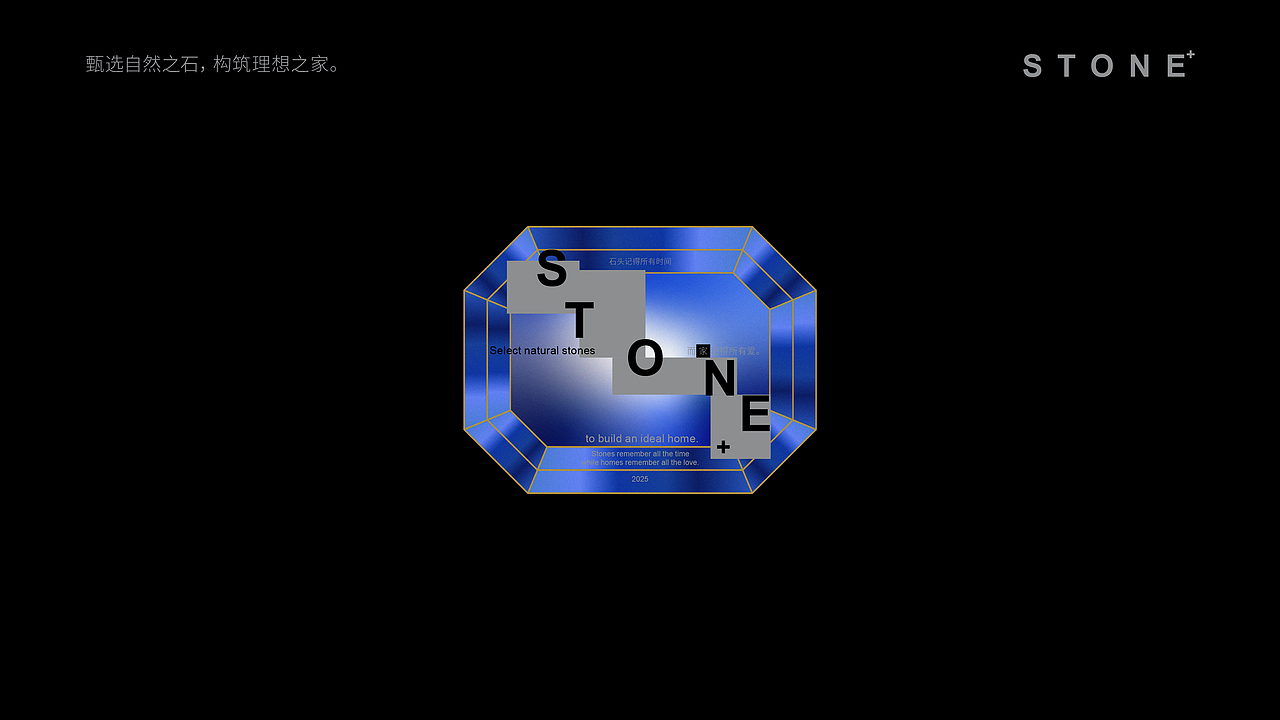 【STONE+】原创奢石品牌设计-构筑理想之家（图ZMzkzMjI1OTAw） - 品牌 - 站酷设计师HORstudio原创素材 - 站酷ZCOOL