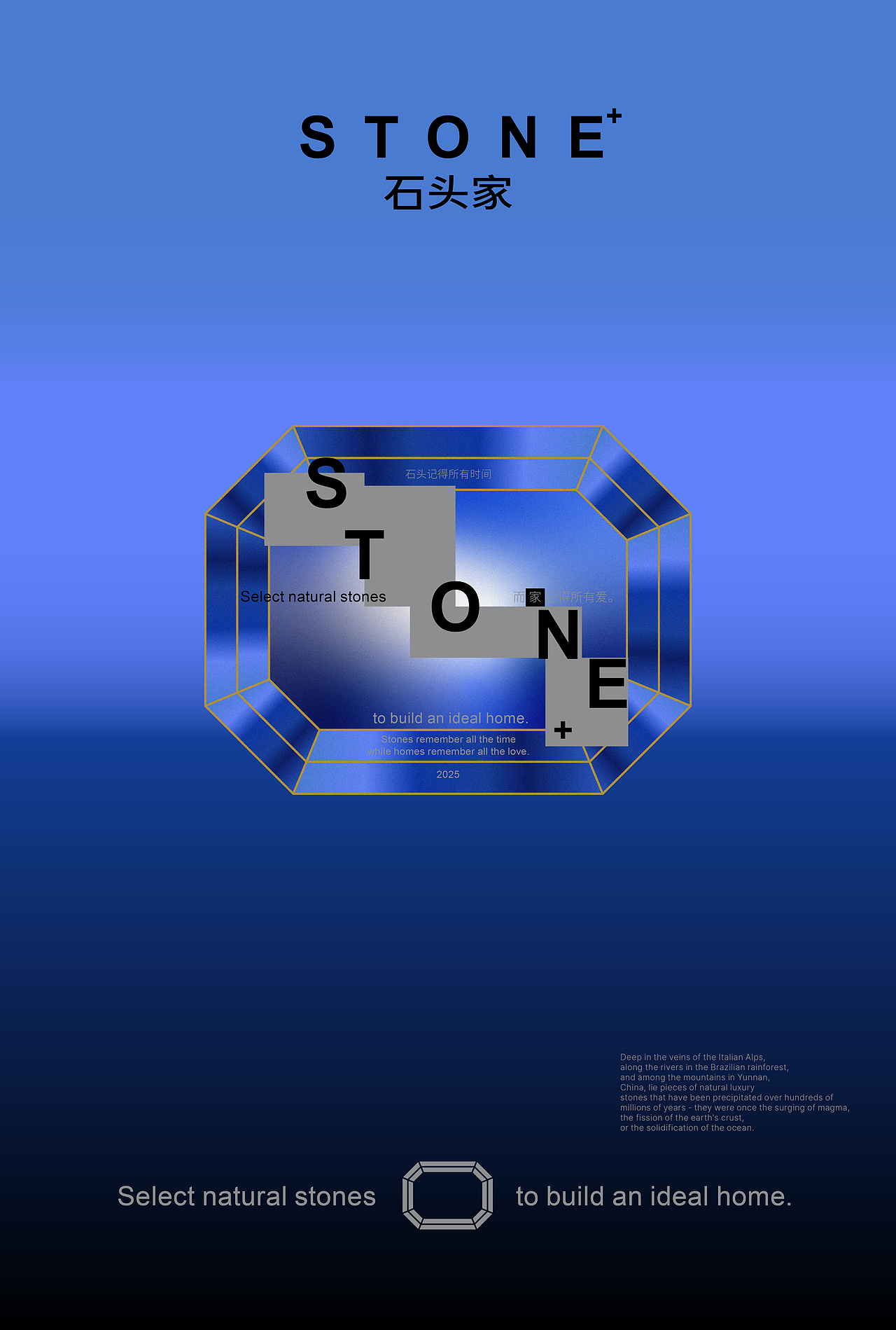 【STONE+】原创奢石品牌设计-构筑理想之家