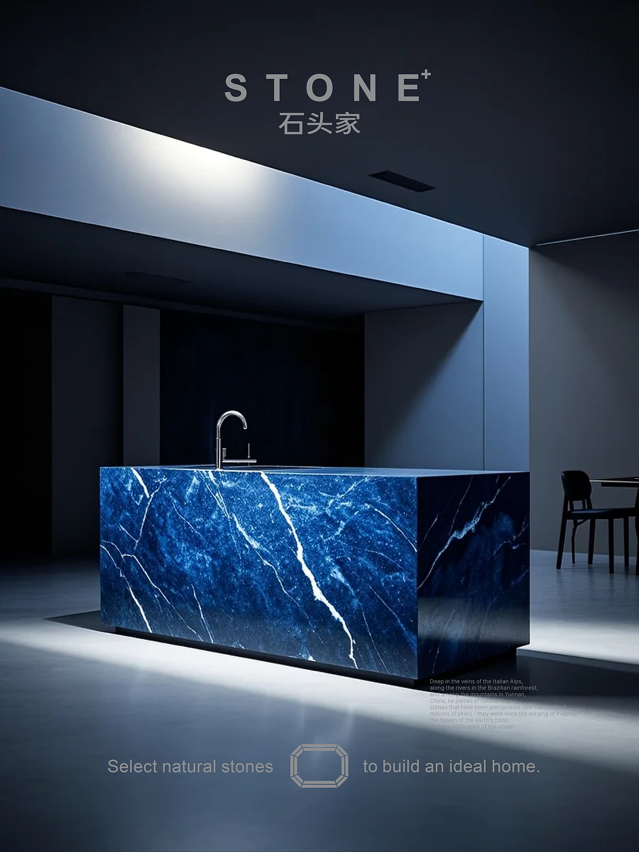 【STONE+】原创奢石品牌设计-构筑理想之家