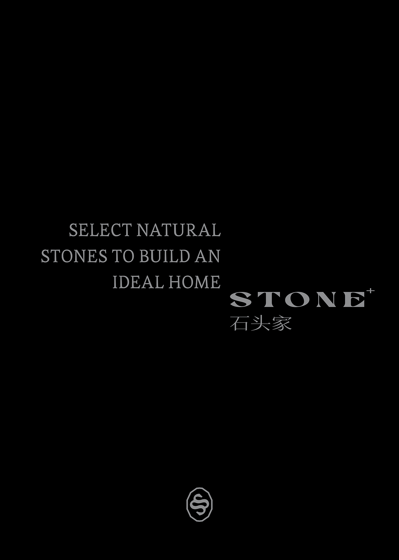 【STONE+】原创奢石品牌设计-构筑理想之家