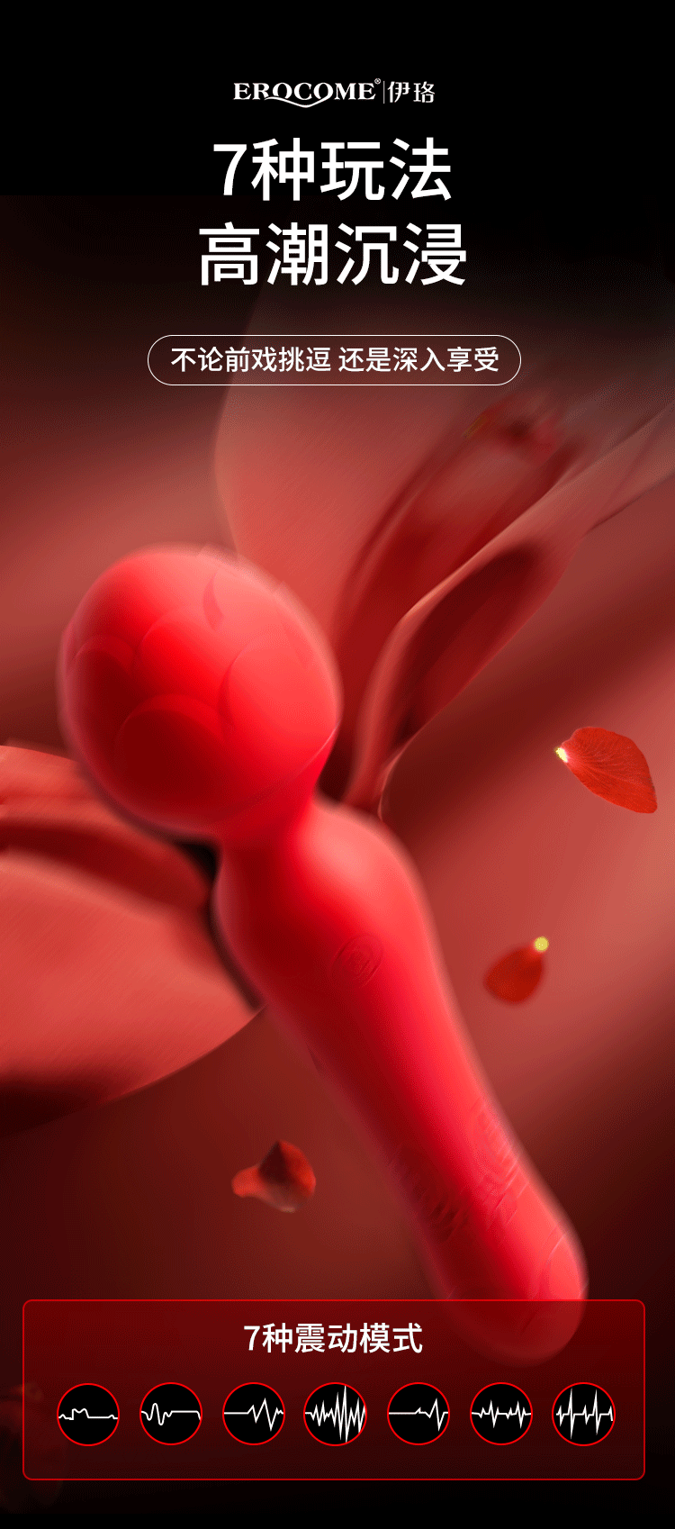 成人用品《震动AV棒》