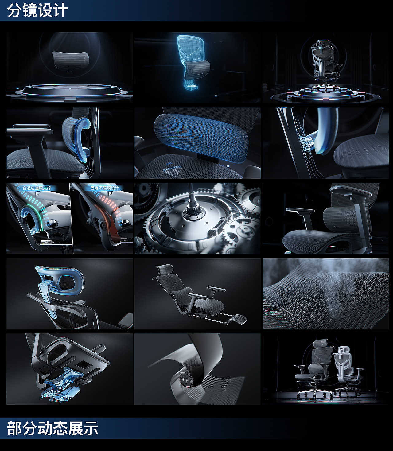 动态设计|联丰C61S人体工学椅