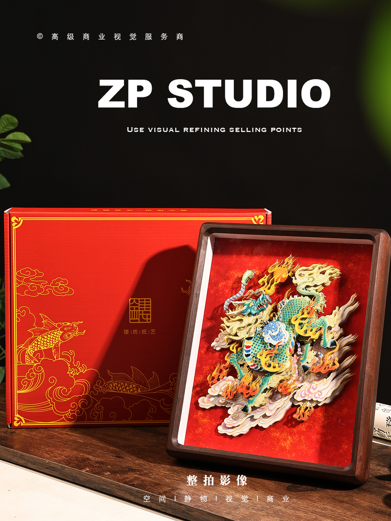 产品拍摄 |  ZP影像 「相框」