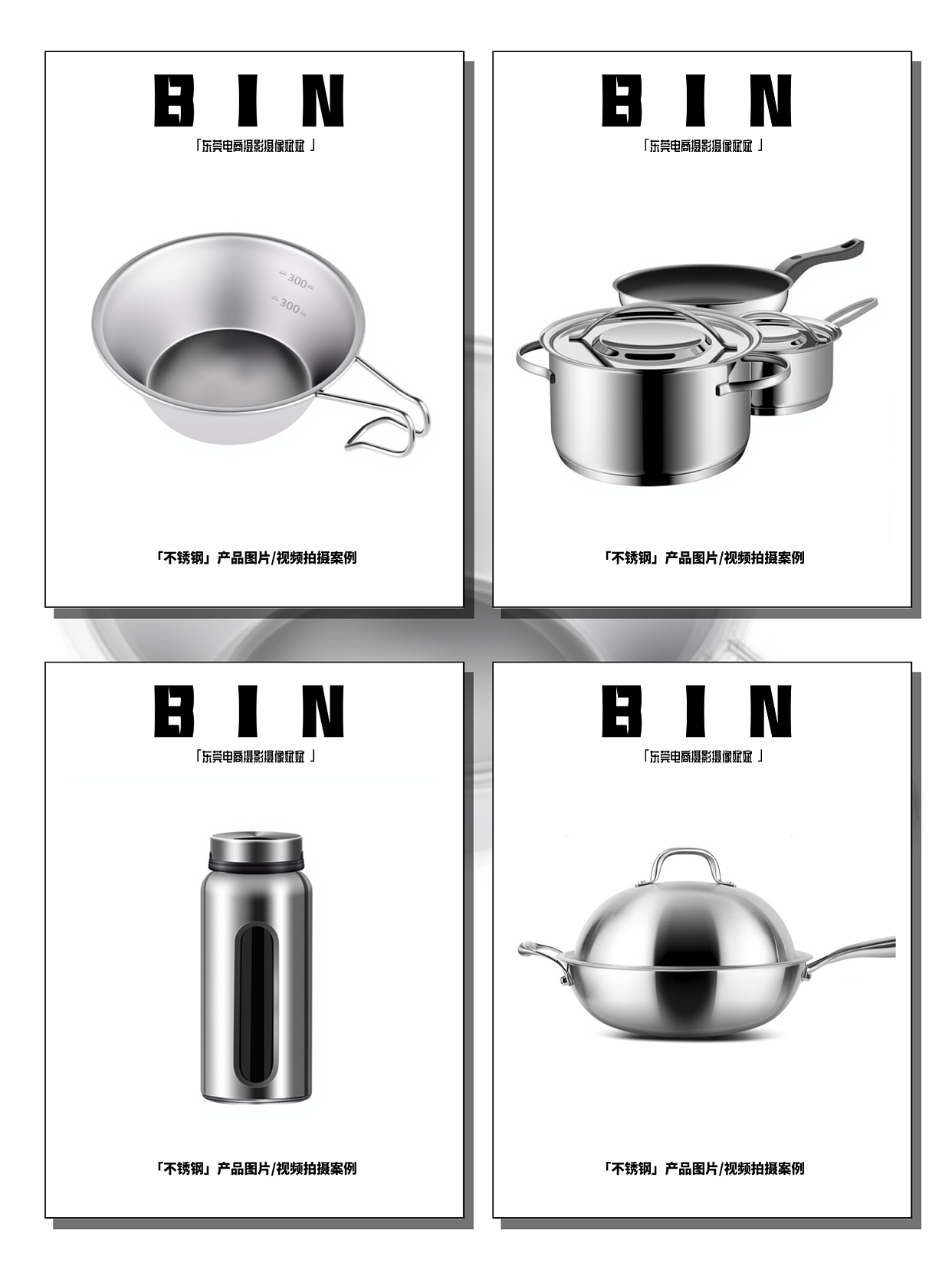 不锈钢餐具厨具金属电商产品摄影