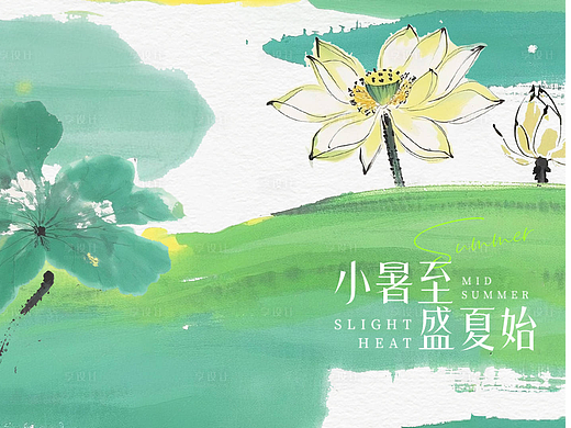 小暑节气海报