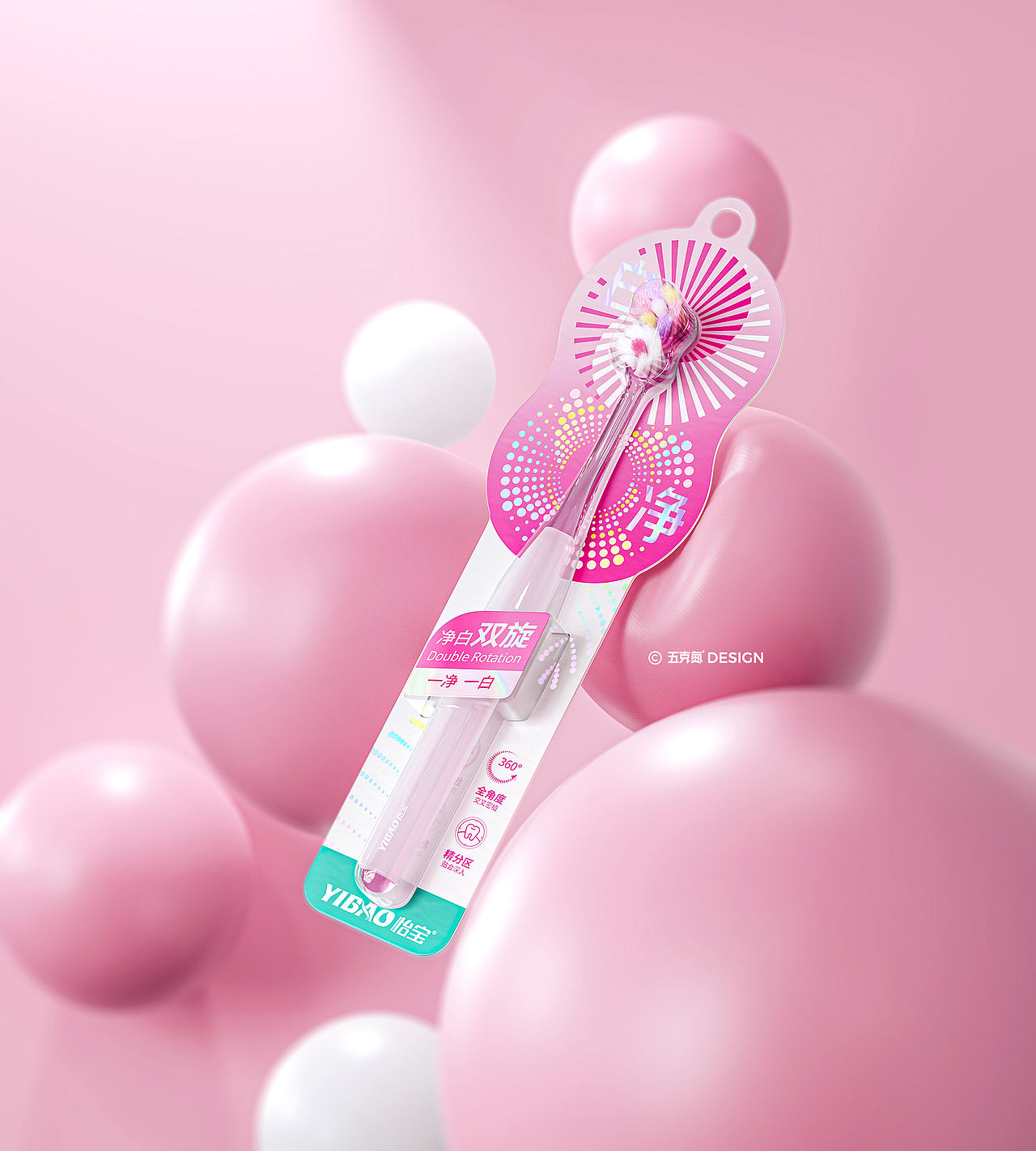 五克氮²×怡宝 | 牙刷包装设计（图ZMzkzMjM1NTky） - 包装 - 站酷设计师五克氮创意设计原创素材 - 站酷ZCOOL