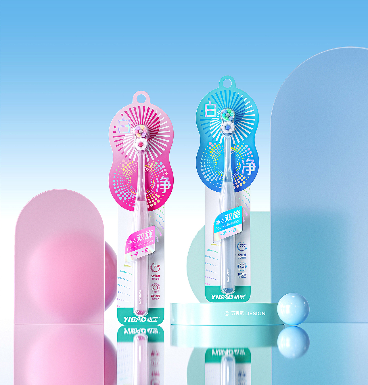 五克氮²×怡宝 | 牙刷包装设计