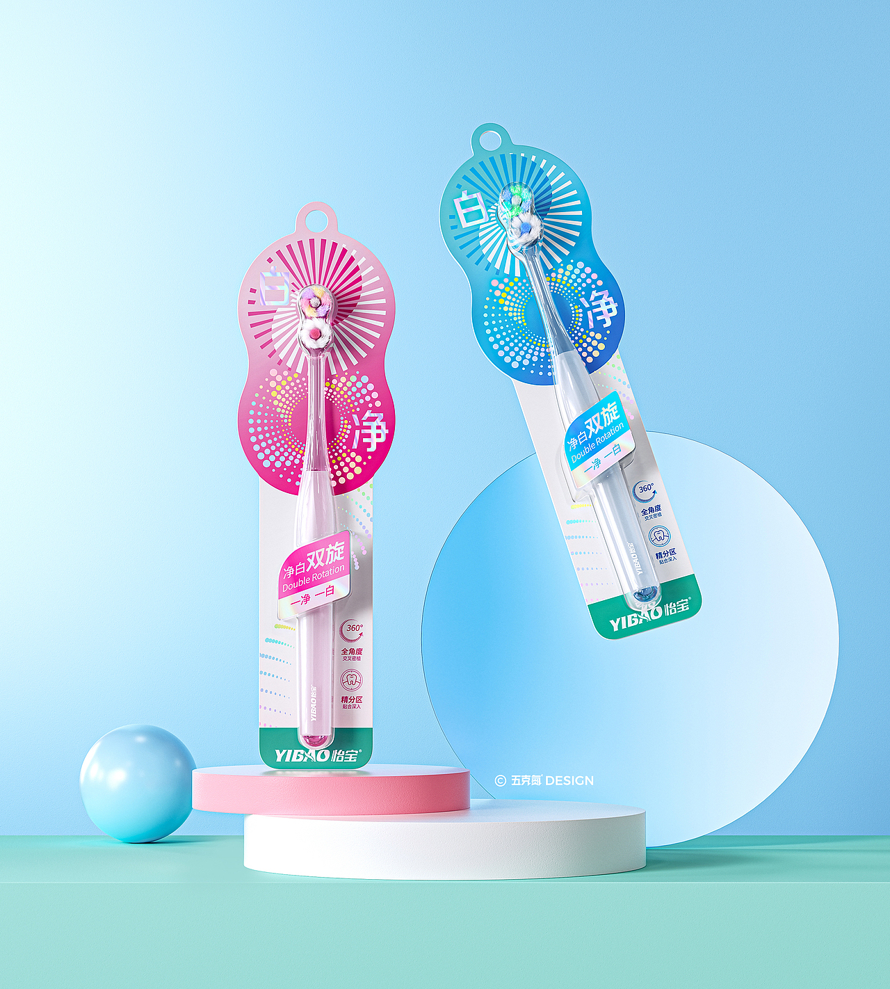 五克氮²×怡宝 | 牙刷包装设计