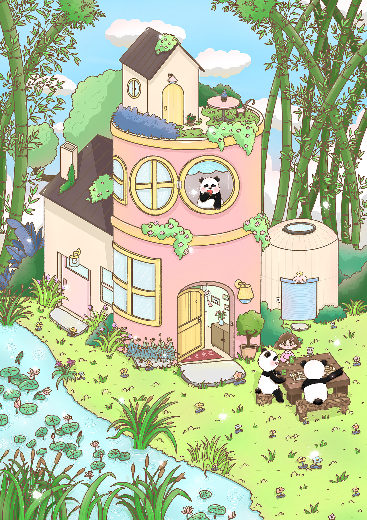 插画衍生·《去熊猫家做客》