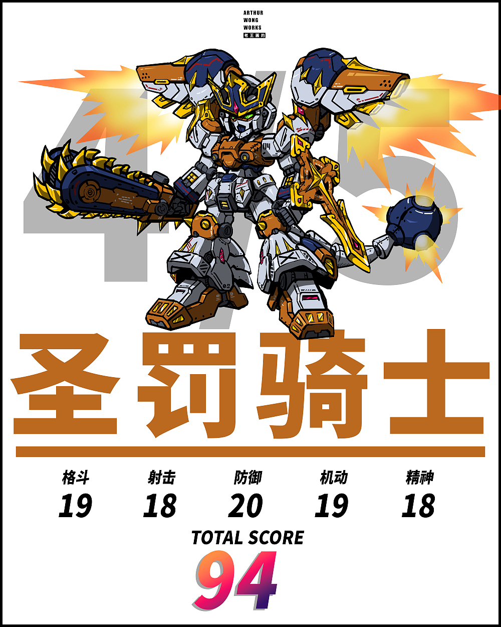 SD五色守护巨龙机甲设定（图ZMzkzMjM2NjA0） - 玩具 - 站酷设计师漫语老王原创素材 - 站酷ZCOOL