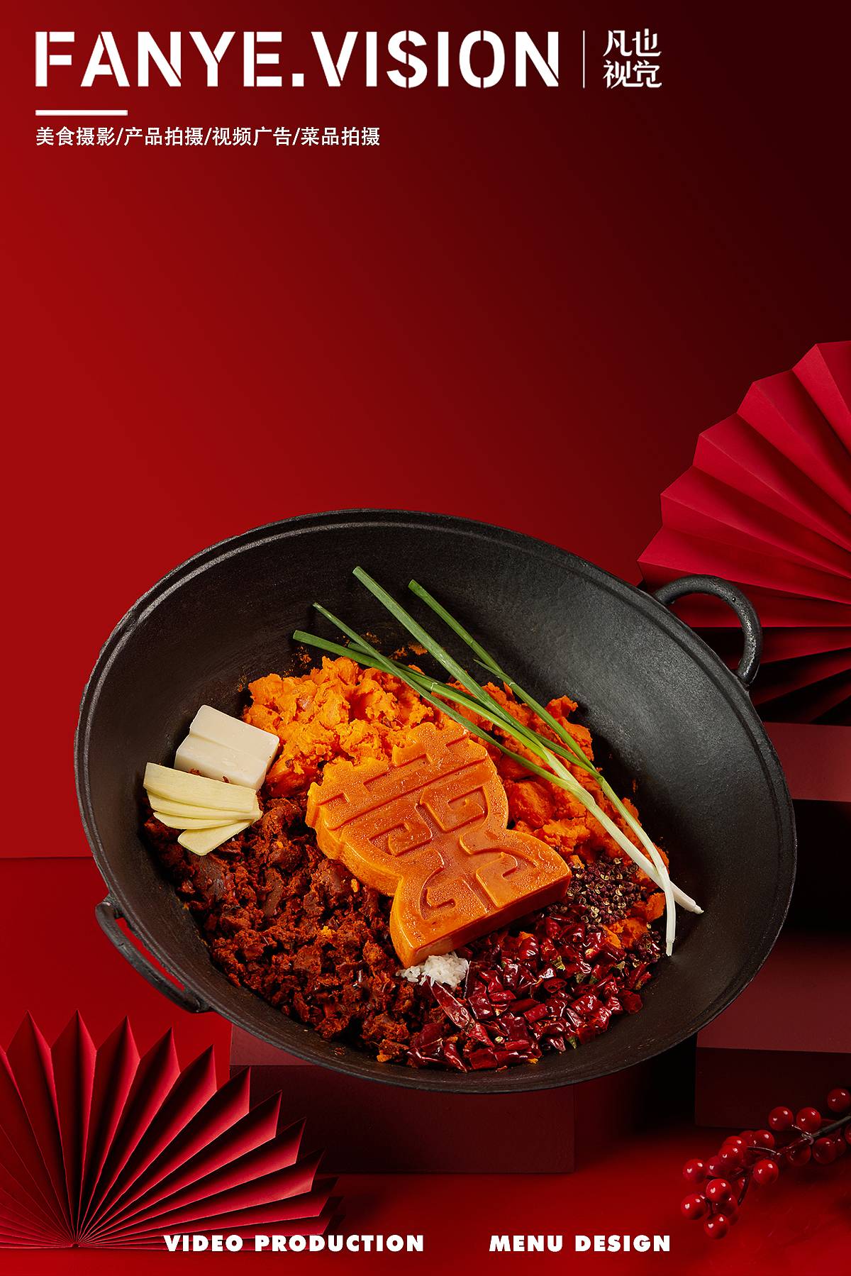 喜上有玺火锅店菜品图拍摄｜美食摄影（图ZMzkzMjM3NDM2） - 美食摄影 - 站酷设计师凡也视觉原创素材 - 站酷ZCOOL