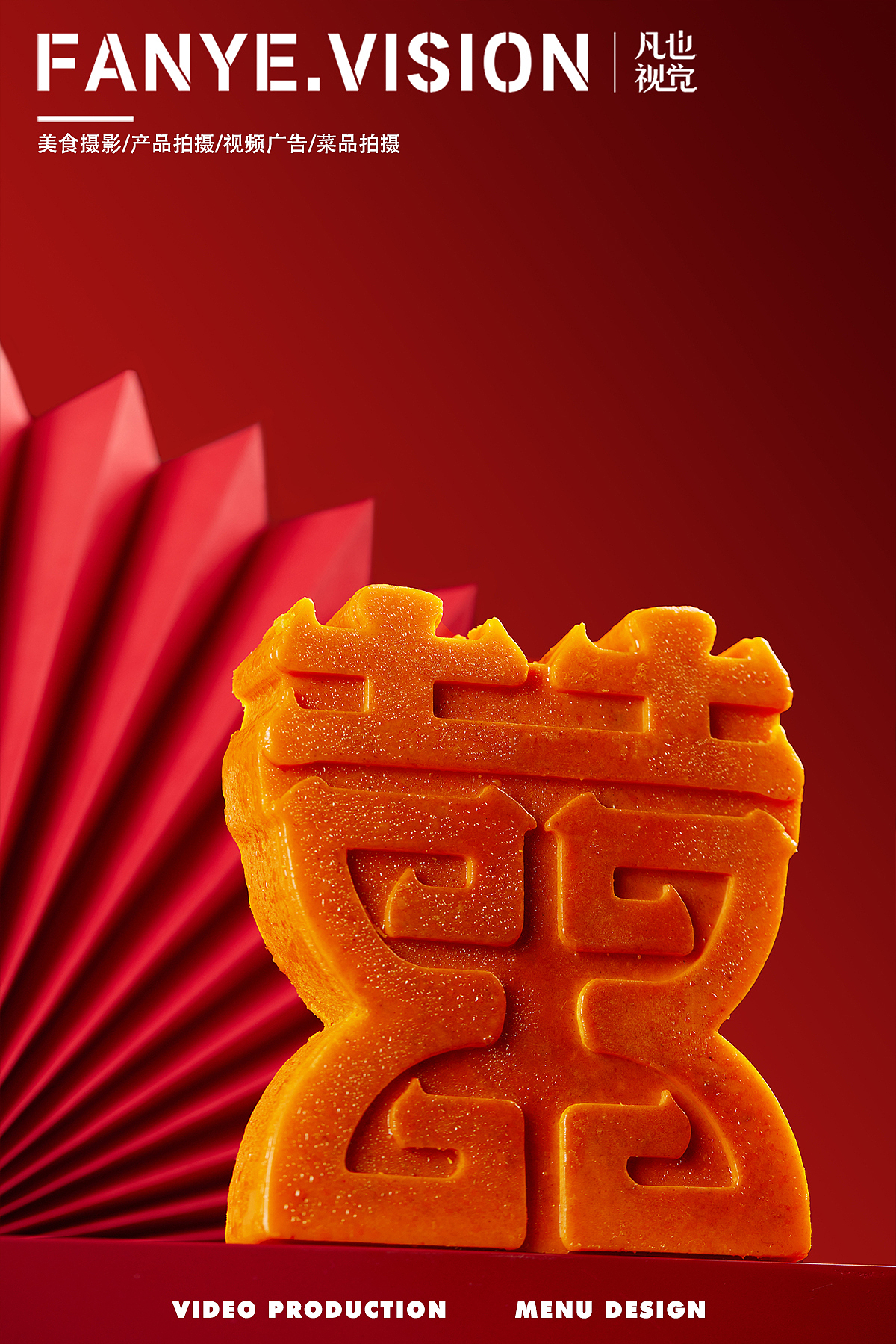 喜上有玺火锅店菜品图拍摄｜美食摄影（图ZMzkzMjM3NDMy） - 美食摄影 - 站酷设计师凡也视觉原创素材 - 站酷ZCOOL