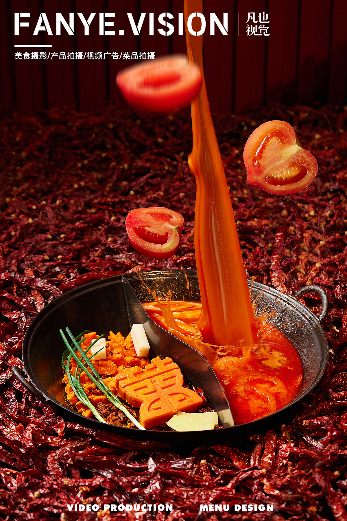 喜上有玺火锅店菜品图拍摄｜美食摄影（图ZMzkzMjM3NDQw） - 美食摄影 - 站酷设计师凡也视觉原创素材 - 站酷ZCOOL