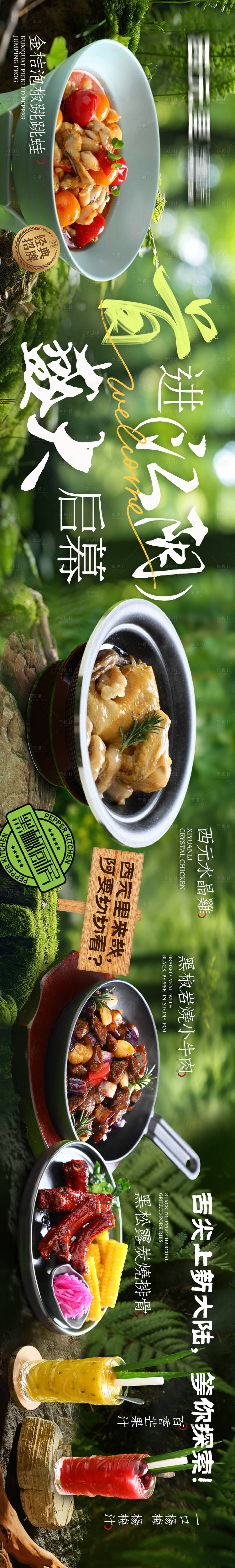 作品编号:32830030001115502   格式:PSD