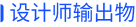 设计师在产品不同阶段的价值（图ZMTUxNDU3MDA=） - 观点 - 站酷设计师飞毓象限原创素材 - 站酷ZCOOL