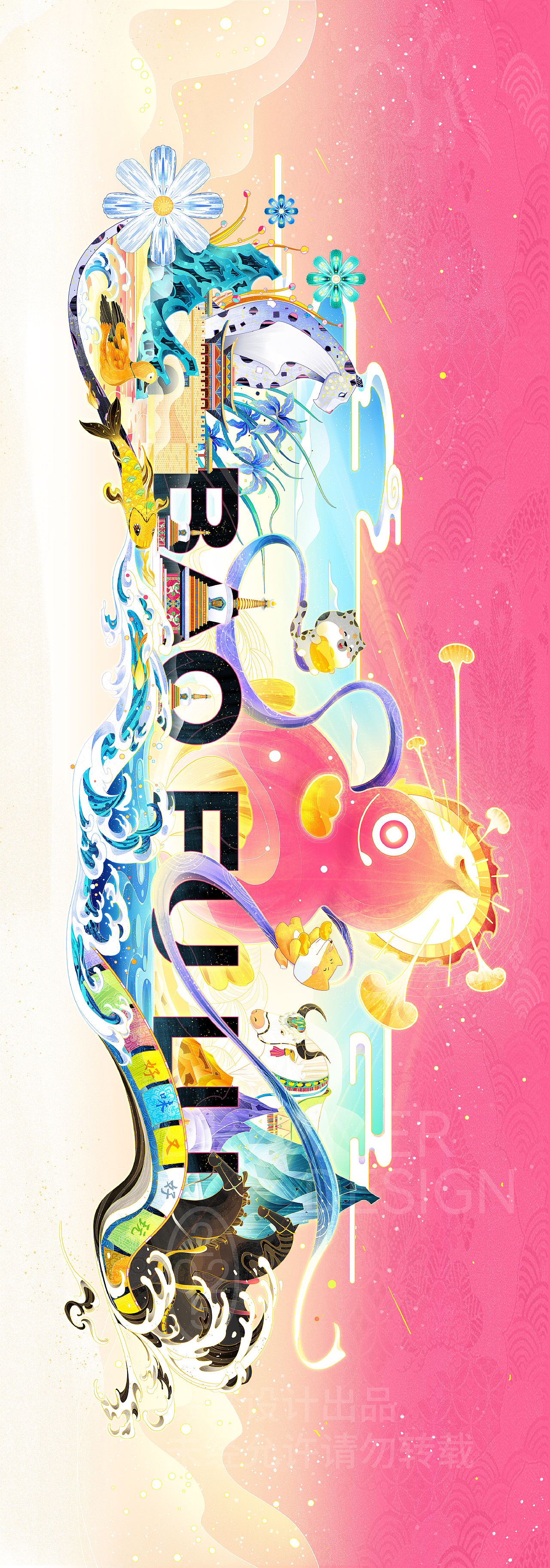 缀梦品牌全案丨宝葫芦品牌升级2025