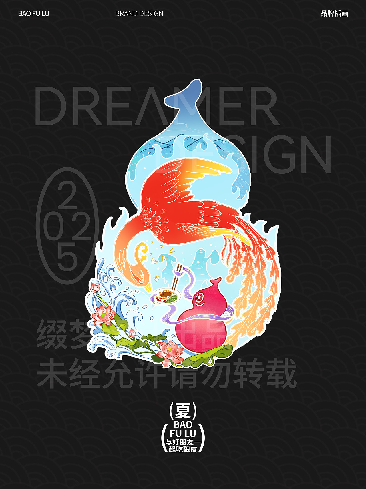 缀梦品牌全案丨宝葫芦品牌升级2025