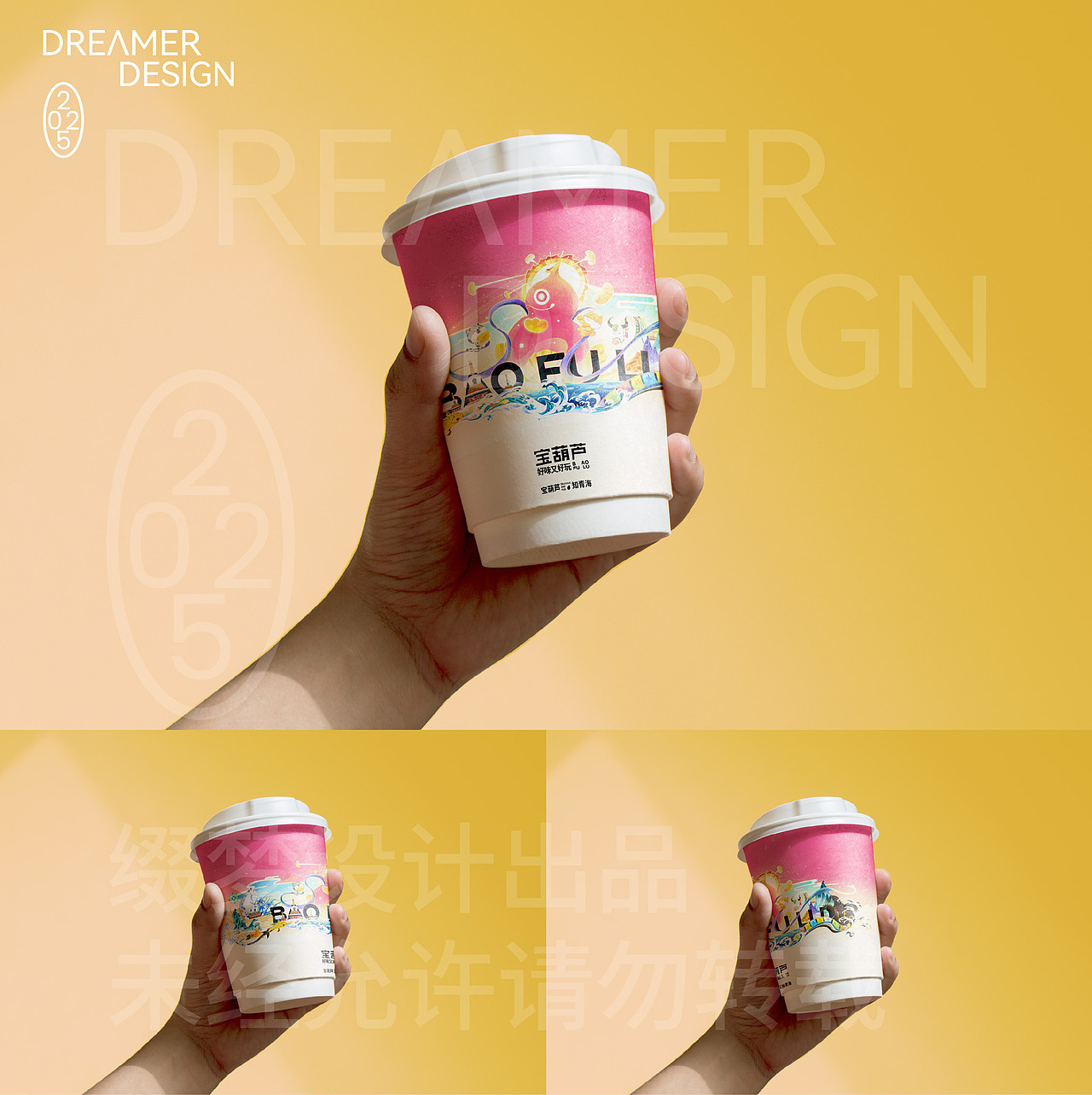 缀梦品牌全案丨宝葫芦品牌升级2025