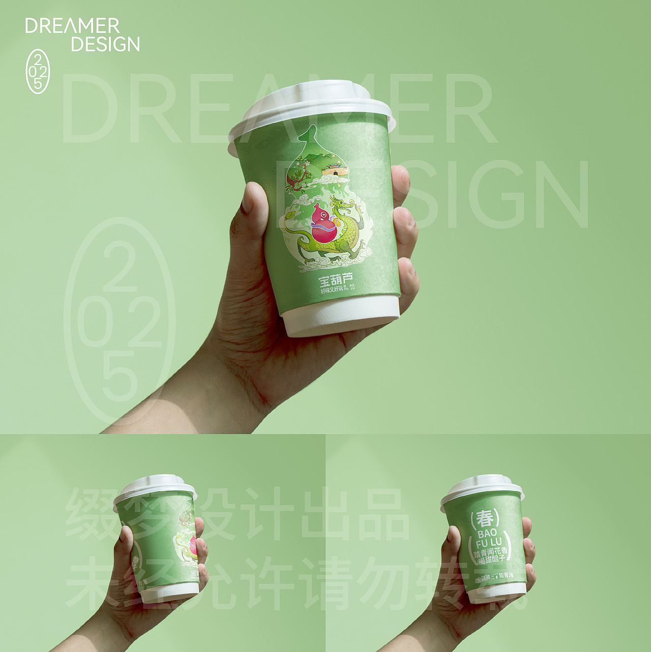 缀梦品牌全案丨宝葫芦品牌升级2025