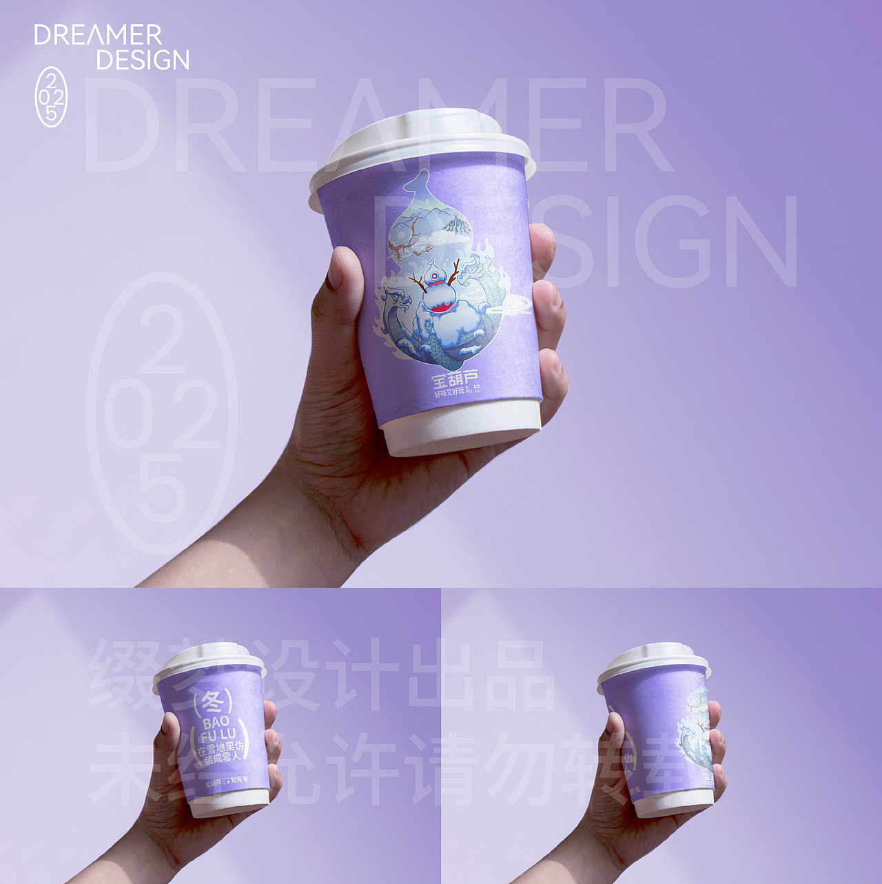 缀梦品牌全案丨宝葫芦品牌升级2025