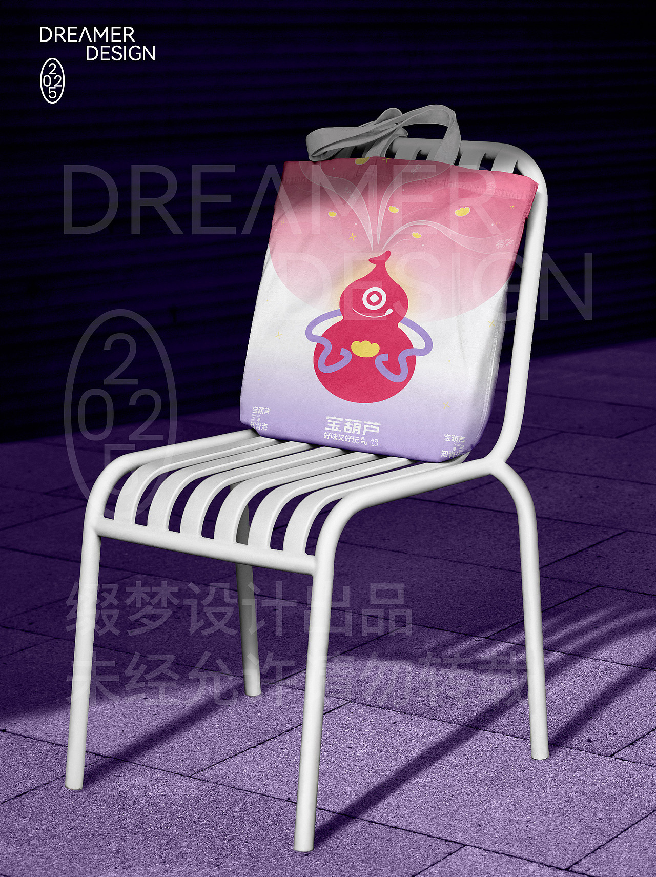 缀梦品牌全案丨宝葫芦品牌升级2025