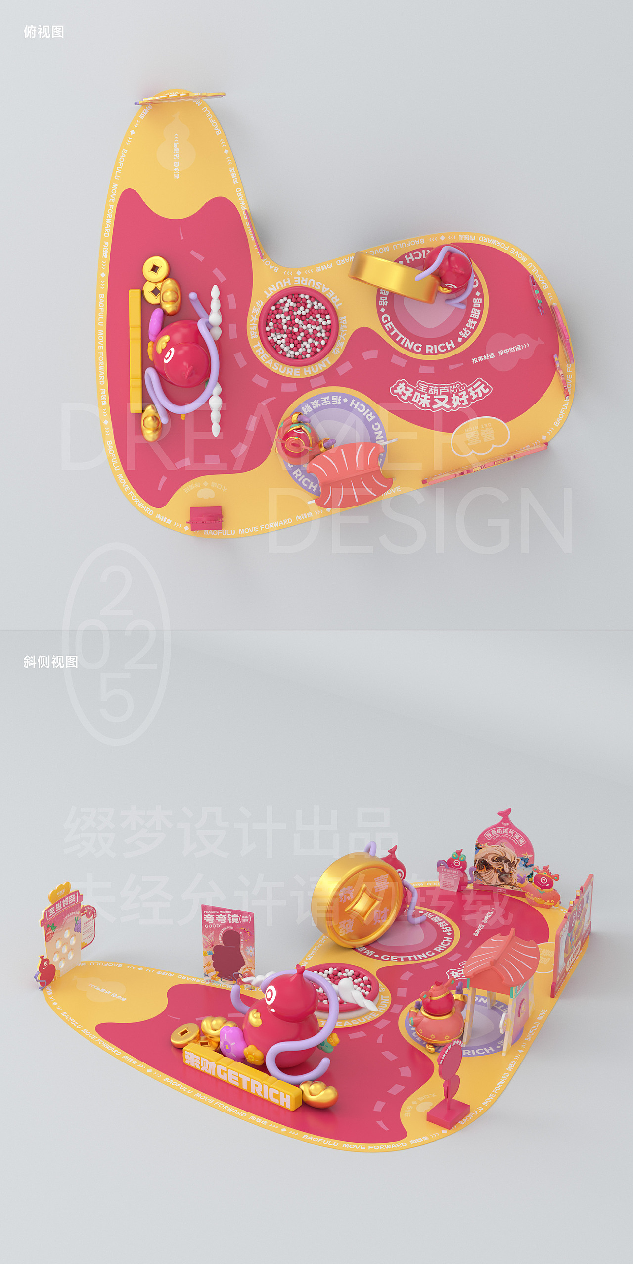 缀梦品牌全案丨宝葫芦品牌升级2025