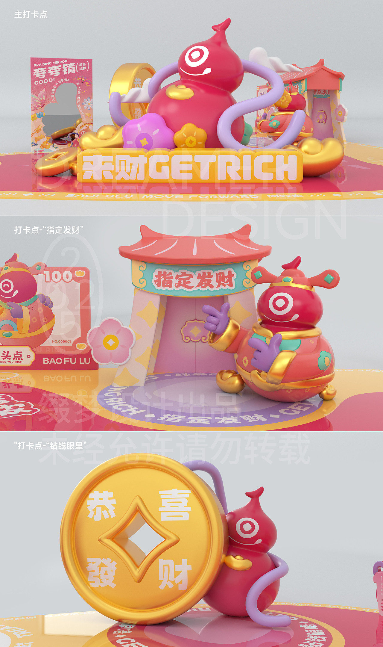 缀梦品牌全案丨宝葫芦品牌升级2025