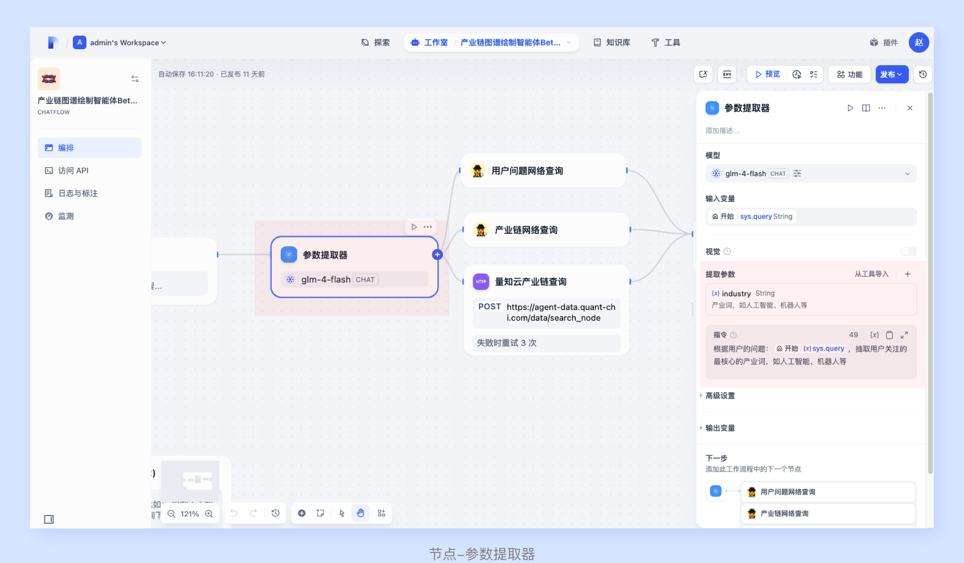 设计师视角下的 AI 产品升级:智能体技术转型与团队协作实践(图ZMTUxNDU4Njg=) - 观点 - 站酷设计师大脸包纸原创素材 - 站酷ZCOOL