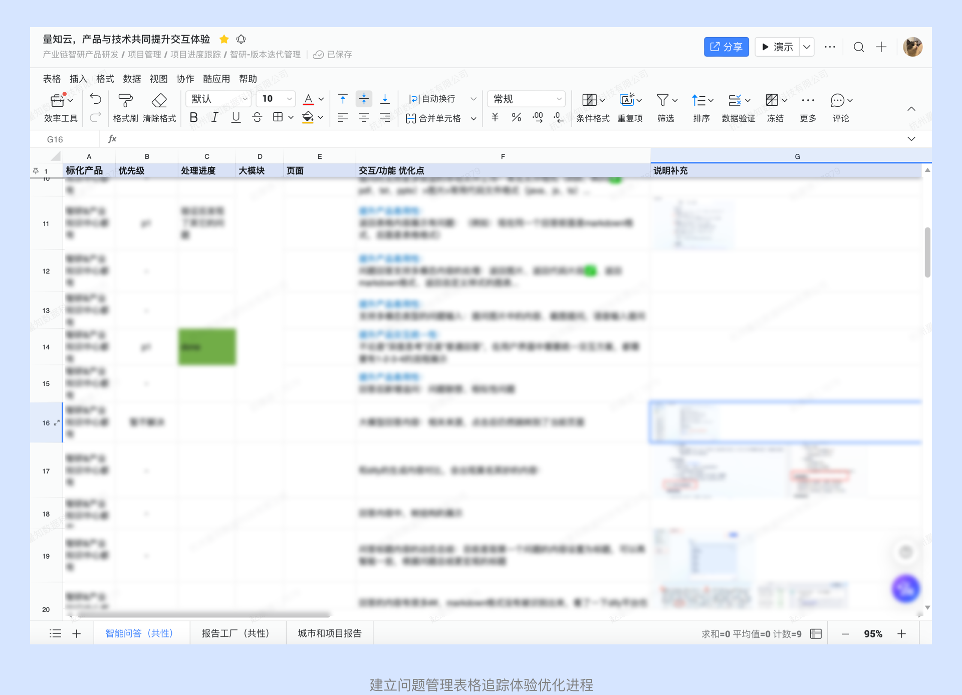 设计师视角下的 AI 产品升级:智能体技术转型与团队协作实践(图ZMTUxNDU4OTI=) - 观点 - 站酷设计师大脸包纸原创素材 - 站酷ZCOOL