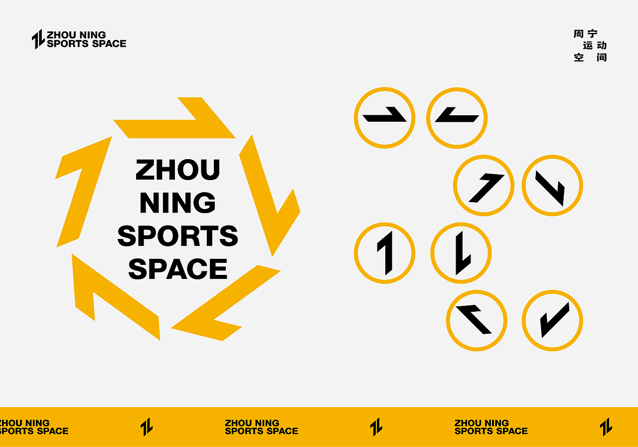 周宁运动空间品牌设计（图ZMzkzMjQxOTY0） - 品牌 - 站酷设计师如视SOFENG原创素材 - 站酷ZCOOL