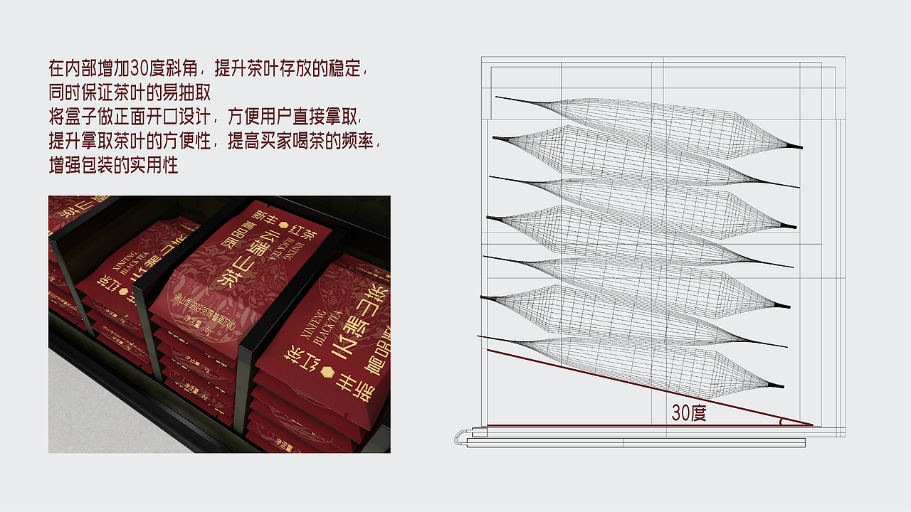新丰红茶包装全案设计